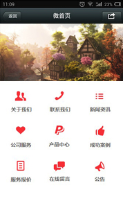 微站20